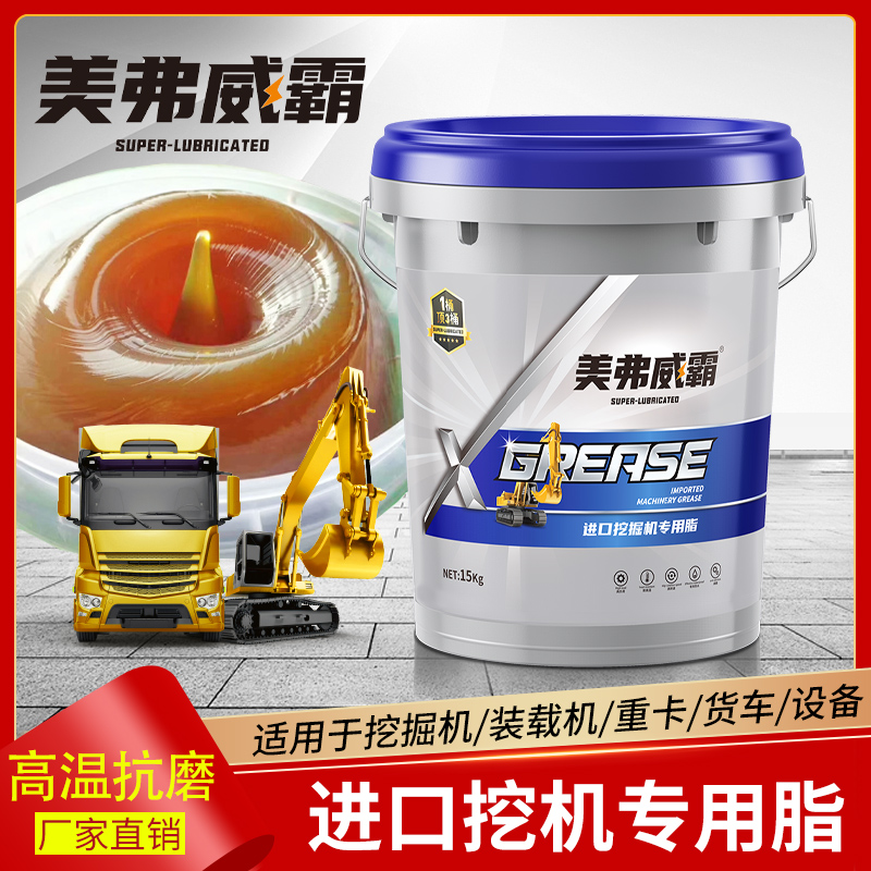 0号00#000#半流体黄油润滑脂2#C3号润滑油砼泵车减速机锂基脂15KG