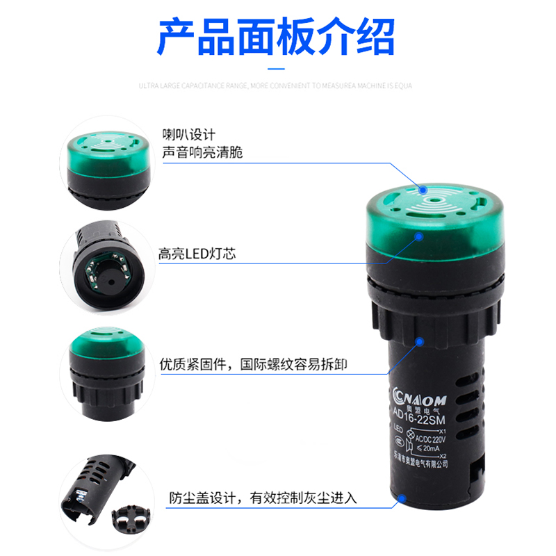闪光蜂鸣器ad16-22sm交直流220v24v响亮断续带灯LED声光报警器30
