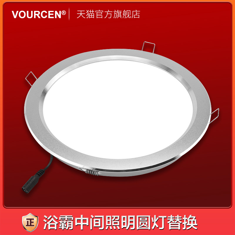 浴霸中间照明圆灯 替换配件 LED圆形照明灯板面板灯维修组件光源8
