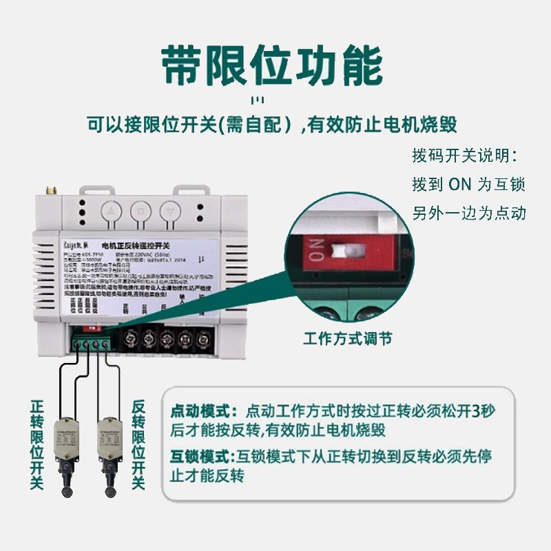 220V正反转遥控开关大棚卷帘机伸缩门道闸倒顺三相电机电源控制器