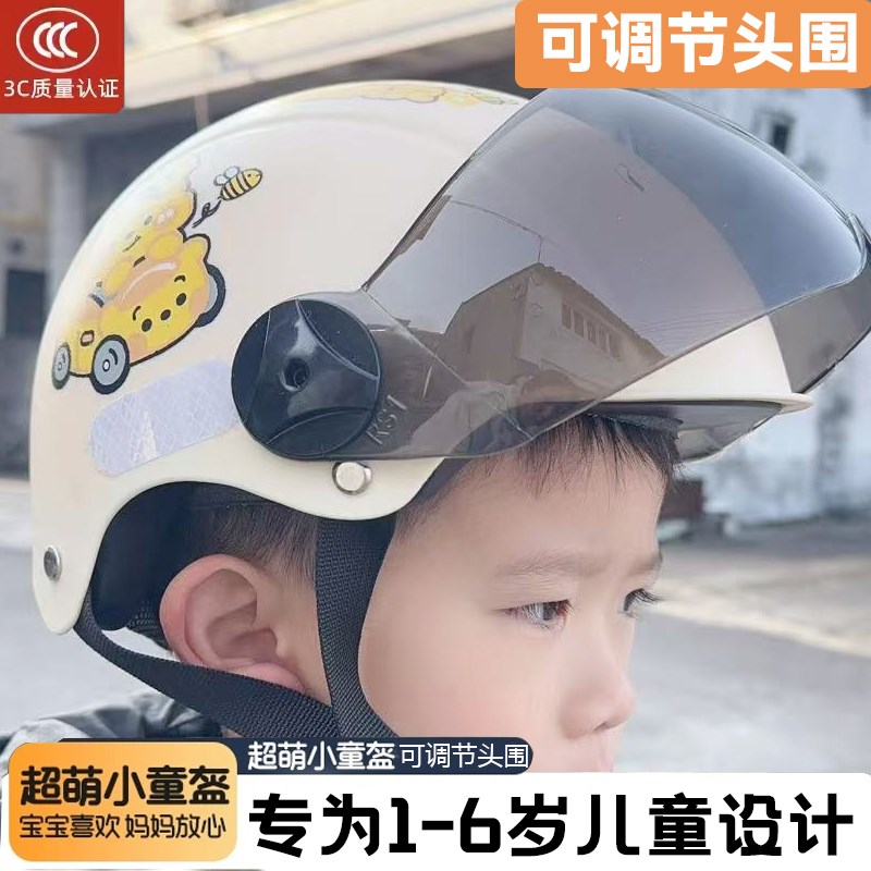 1-6岁儿童头盔特小码幼儿2到8小号女孩4宝宝3c认证男幼儿园安全帽