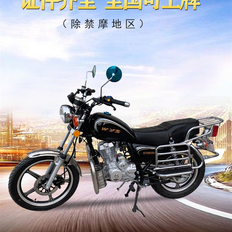 特价国四电c喷太子摩托车125C王野牌正宗省油王骑士整车可上牌