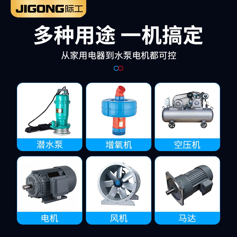 远程遥控开关5000米大功率可穿墙水泵开关220v无线智能控制器