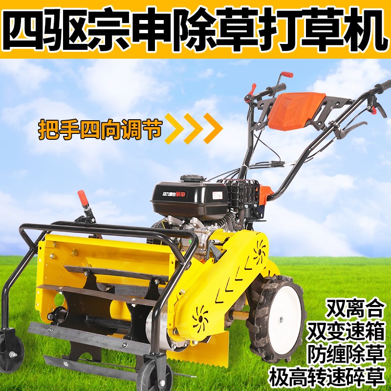 新款四驱b除草机柴油自走式割草机碎草还田打草机锄草微耕机玉米