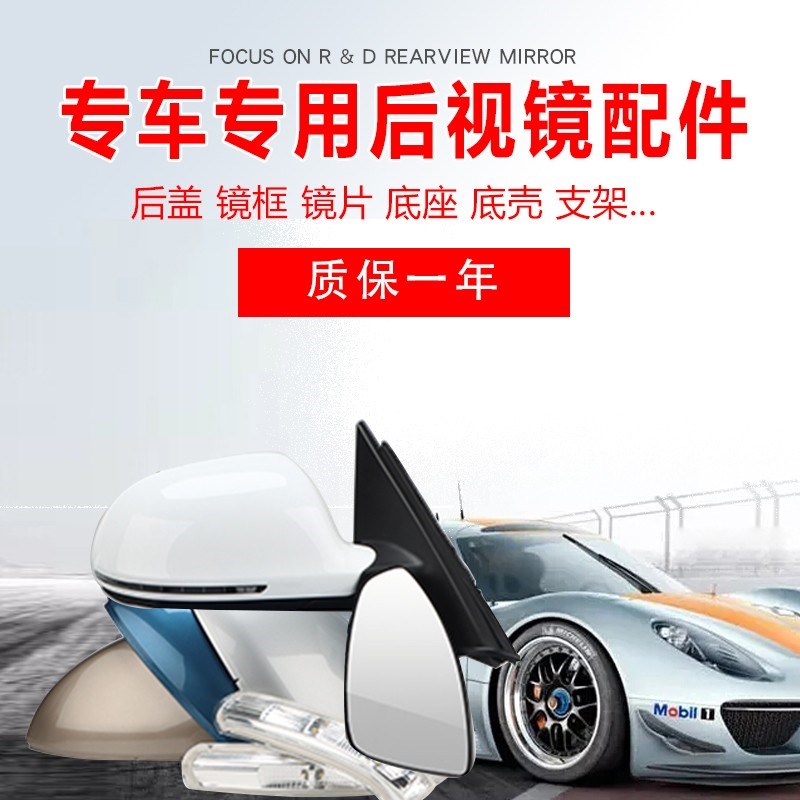 适用别克E5后视镜外壳r后盖上壳镜框转向灯倒车镜配件加热镜片