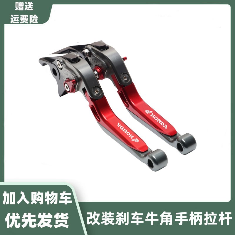 适用本田CBR650R 500R 400R CB300/250R改装S刹车牛角离合手柄拉