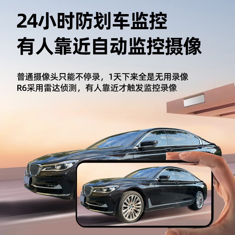 摄像头车载4G无线24小时停车监控防划车行车记录仪免安装走线免插