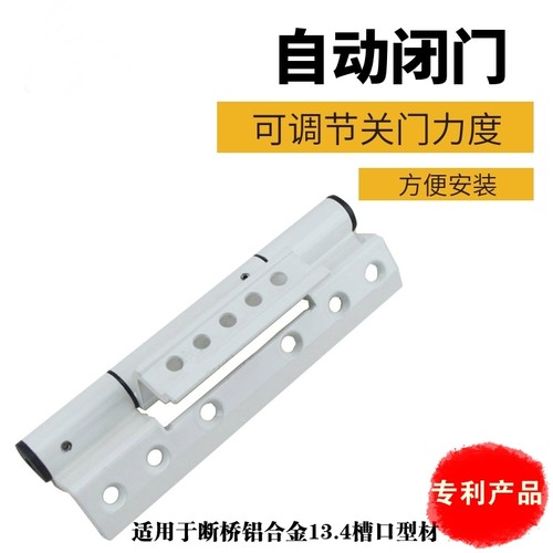 隔热断桥铝型材铝合金弹簧闭门自动关门回弹铰链纱门回位折铝合页