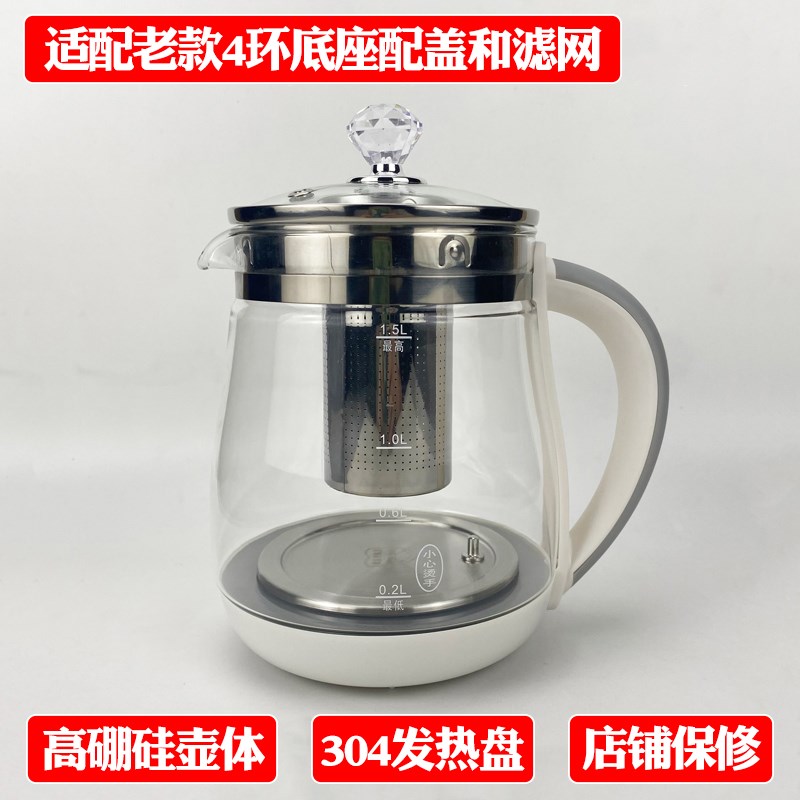 通用九阳养生壶壶体配件DGD1506BQ/WY4121J/WY155/3120单玻璃杯体