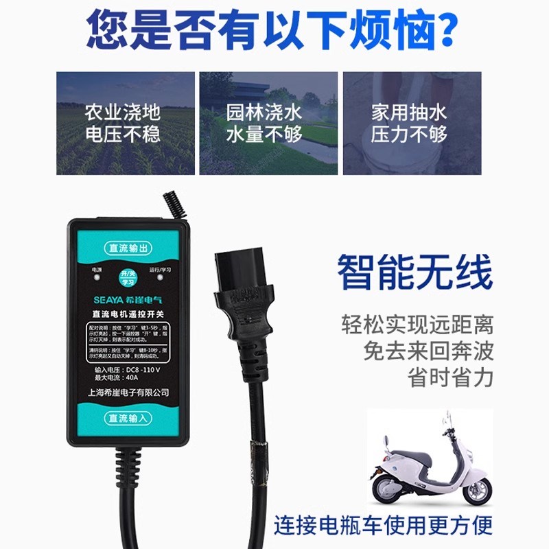 希崖电瓶直流无线遥控开关12V24V48V60V72V智能水泵汽车断电控制