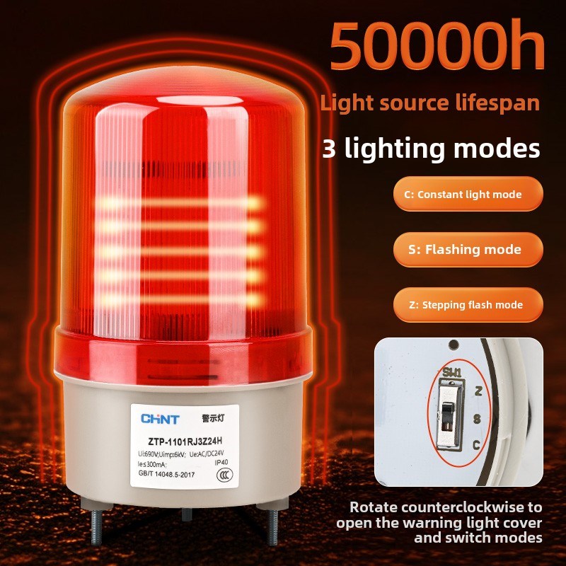 正泰LED旋转警报灯闪烁灯12V声光报警器LTD-1101J爆闪信号警示灯