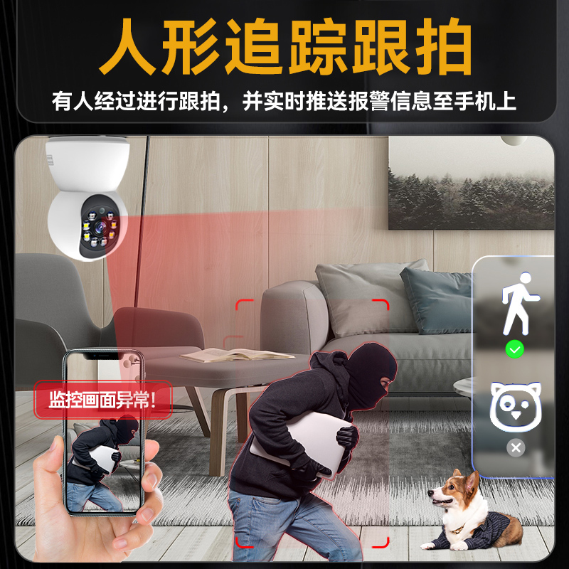 无线摄像头手机远程监控器家用360度无死角wifi室内高清夜视摄影