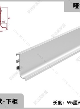 极窄款免拉手隐形37高下柜52高中柜橱柜柜门U型槽型材五金铝合金