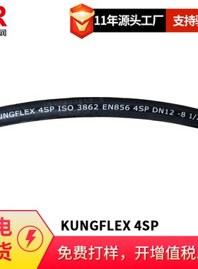 供应MANULI 4SP-16 高压缠绕管 钢丝管 高压油管 液压管 挖机管件