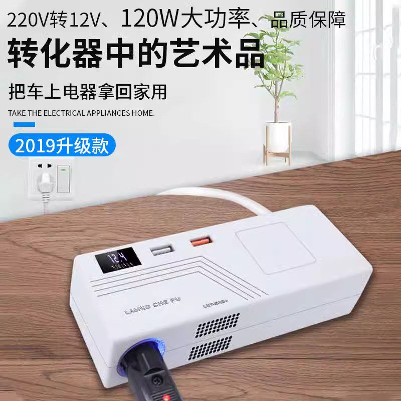 220v转12v电源转换器变压器车载冰箱转接头插座吸尘器家用点烟器