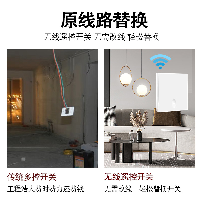 无线遥控开关220V面板免布线双切子母开关家用灯具神器智能控制器