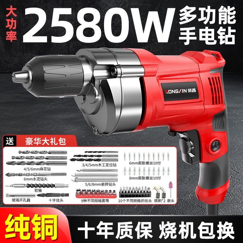 荣鑫手电钻家用小型大功率电动螺丝刀工具电转手枪钻多功能打孔