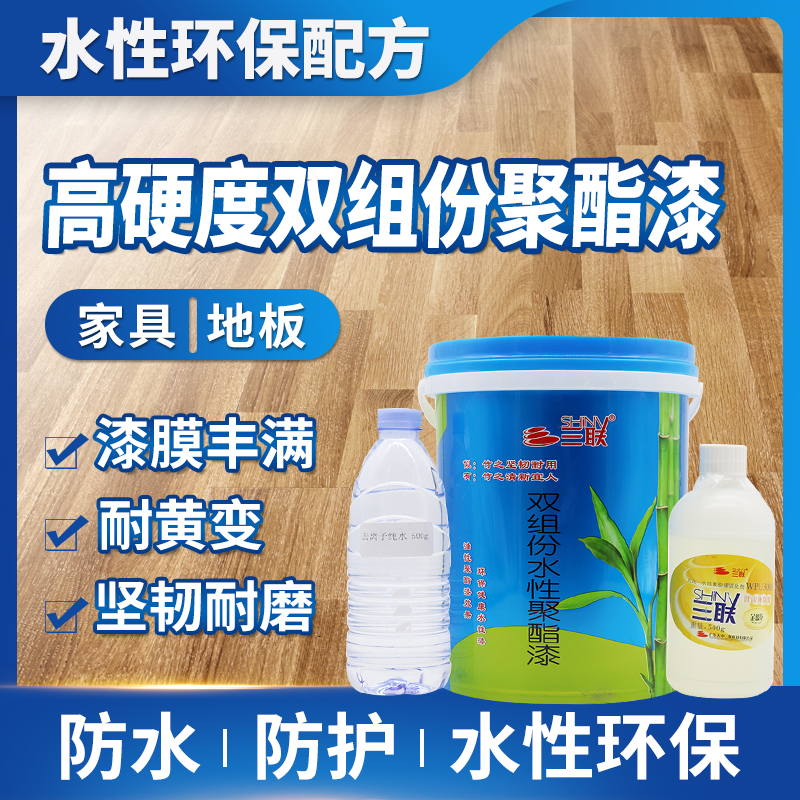 实木环保透明清水性地板漆高硬度耐磨聚酯漆O旧家具木门木器翻新