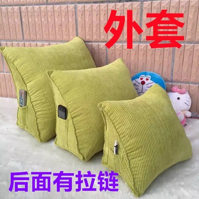 三角形立体靠垫套 椅子汽车座位小F腰枕套 床头飘窗大靠垫外套