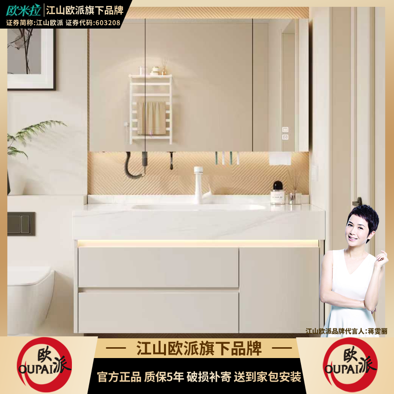 岩板无缝一体盆浴室柜组合