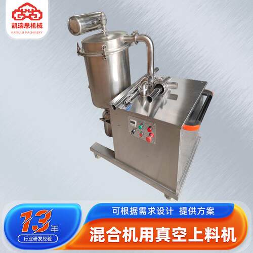 工业吸料设备 啤酒酵母真空上料机 食品可可粉末混合用真空上料机