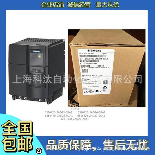 西门子MM420变频器6SE6420-2AD22/2AD23/2AD24/25-2BA1/0BA1/5CA1