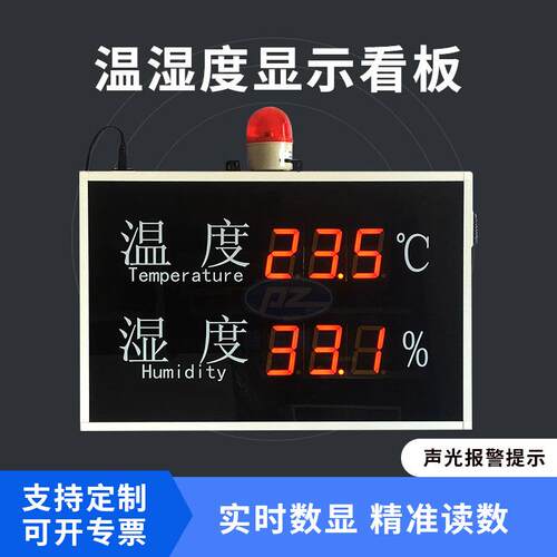 温湿度环境监测显示屏P10单色LED电子看板时钟计时计数电子显示屏