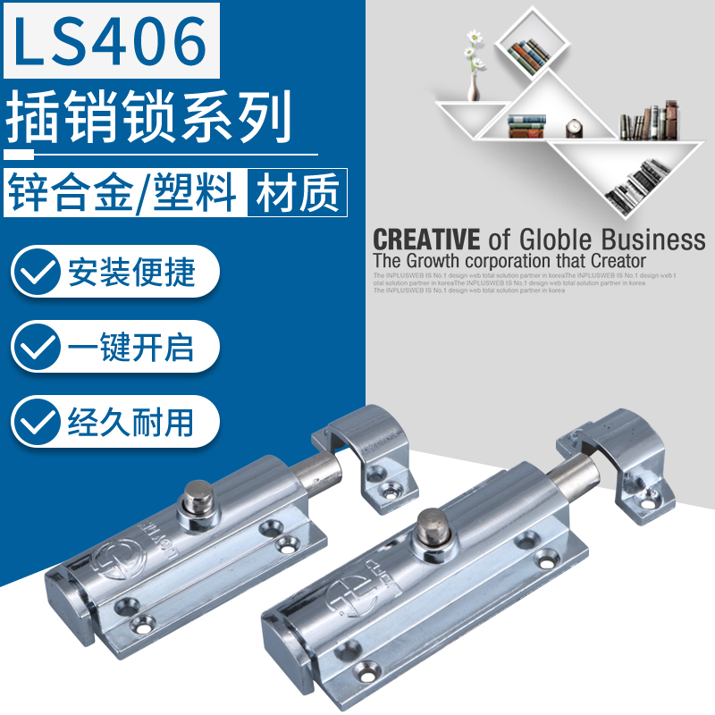 LS406门窗插销 按钮式 明装门栓弹簧插销 锌合金/塑料