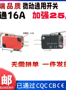 VT门盖开关 理光用2250/2300/2500/2620/2820/2950/3300/3500微动