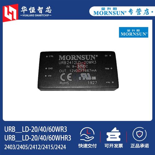 金升阳URB2403/2405/2412/2415/2424LD-20/40/60WR3电源模块WHR3