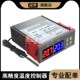 0.1 数字控温开关微型温控板可调数显 STC 3018高精度温度控制器