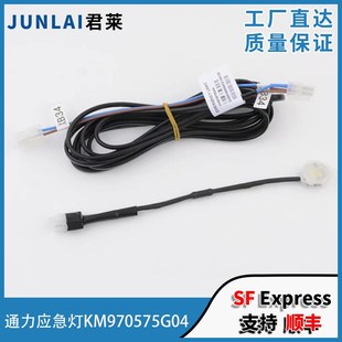 通力电梯配件LED通力轿厢应急照明灯KM970575G04通力电梯应急灯头