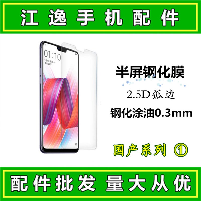 适用华为NOVA2 PLUS 青春版 nova3 3i 3E 4E 5I PRO 2S 5Z 钢化膜
