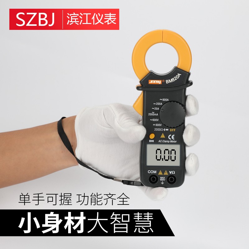 滨江BM820A数字钳形电流表BM823A交直流袖珍万用表高精度测温电工