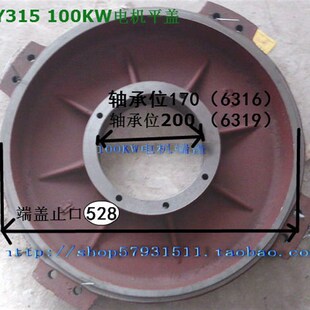 电机配件Y315电机端盖Y355端盖75KW以上卧式 端盖止口600电机平盖