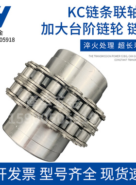 KC链条联轴器链轮KC6012 6014 6016 6018 6020 6022