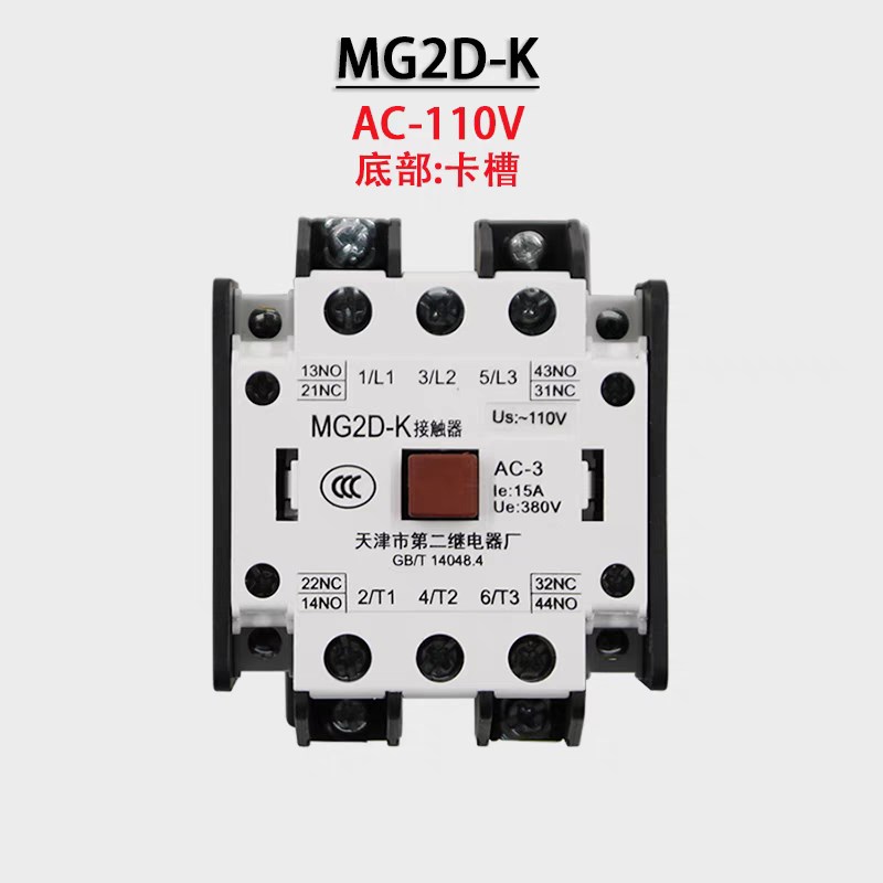 天津第二继电器厂MG2D电梯MG4D-BF封星静音接触器MG6 110V220VMG5