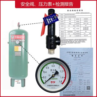 急速加急储气罐安全阀压力表专用检测报告A27W Y100Z检查报告 16T