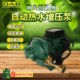 意大利戴博DAB水泵K40 22HA家用热水增压泵太阳能加压泵自动静音
