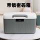密码 收纳箱加厚隐私文件收纳箱贵重物品带锁收纳盒车载整理箱大号