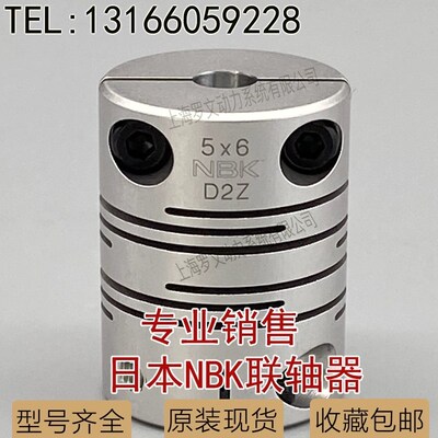 日本NBK MSX-16 19 24 29 34 39 44C MWS-16 20沟槽型/狭缝联轴器