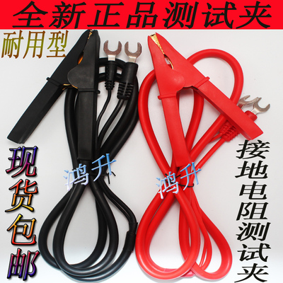 正品包邮RK-12接接地线夹子2678X接地电阻测试仪配件2678接接地线