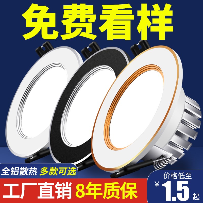 2021年新款筒灯led天花孔灯嵌入式射灯家用客厅吊顶商用桶灯洞灯