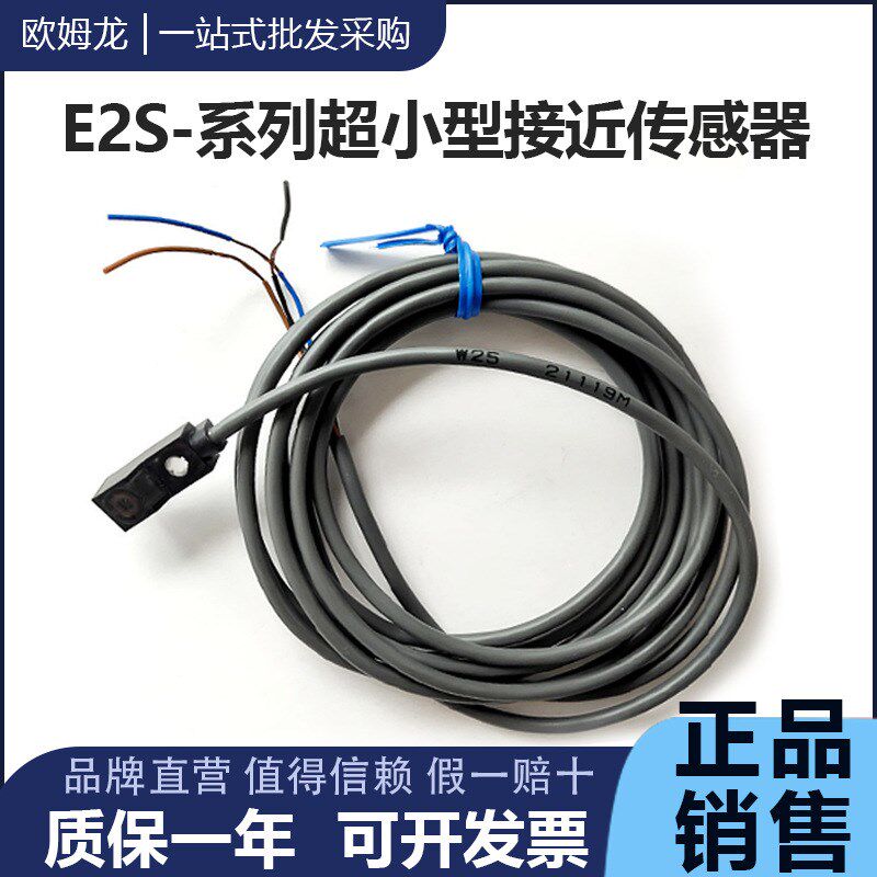 原装欧姆传感器E2S-W23/13/11/W21/Q21/W22/W25/Q23/Q11/Q22 1M