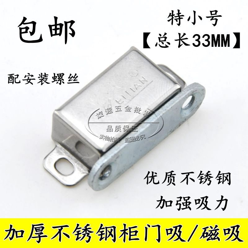 不锈钢柜吸橱柜门磁吸柜门磁铁门吸门碰珠衣柜门强磁卡扣橱门吸扣