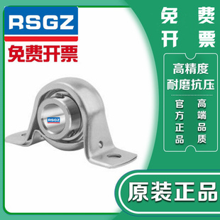 202 203 BDF204 RSGZ立式 206 201 205 207代替恰合达 带座轴承BDF