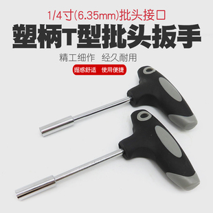 磁性多功能螺丝刀工具批头螺丝批起子把手改锥头批咀旋柄批嘴手柄