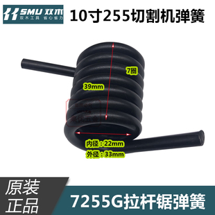 拉簧 切割机大扭簧 电动工具配件 双木10寸拉杆锯7255G弹簧 铃木