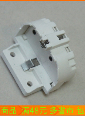 平四针U型/H管灯座插头/底座/灯座安定器灯管插头一字四针平四针