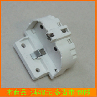 平四针U型/H管灯座插头/底座/灯座安定器灯管插头一字四针平四针